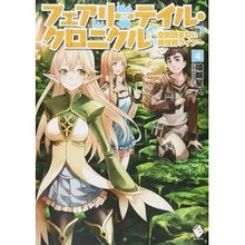 Load image into Gallery viewer, フェアリーテイル・クロニクル~空気読 4