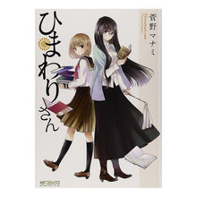 画像をギャラリービューアに読み込む, ひまわりさん