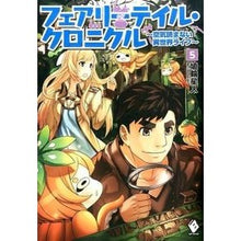 画像をギャラリービューアに読み込む, フェアリーテイル・クロニクル~空気読 5