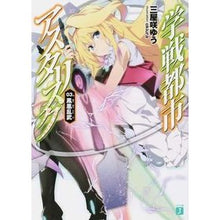 画像をギャラリービューアに読み込む, 学戦都市アスタリスク 3 鳳凰乱武