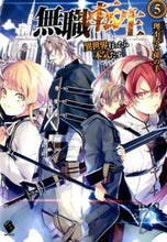 画像をギャラリービューアに読み込む, #理不尽な孫の手 #無職転生~異世界行ったら本気だす~5