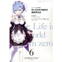画像をギャラリービューアに読み込む, #長月 達平 著 #Re:ゼロから始める異世界生 6 特装版 ナガツキタツペイ :9784040671918