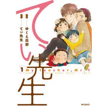 画像をギャラリービューアに読み込む, てぃ先生 1
