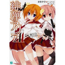 画像をギャラリービューアに読み込む, 緋弾のアリアAA