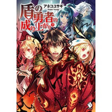 画像をギャラリービューアに読み込む, 盾の勇者の成り上がり 9
