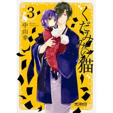 画像をギャラリービューアに読み込む, くだみみの猫 3