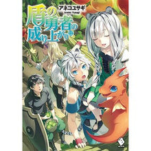 Load image into Gallery viewer, 盾の勇者の成り上がり 12