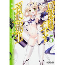 画像をギャラリービューアに読み込む, 魔技科の剣士と召喚魔王 5
