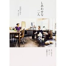 画像をギャラリービューアに読み込む, しあわせな二人