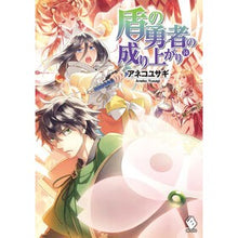 Load image into Gallery viewer, 盾の勇者の成り上がり 14 Anekohusagi The Rising of Shield Hero 14