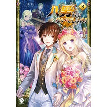 画像をギャラリービューアに読み込む, 八男って、それはないでしょう! 8 Y.A.
