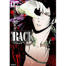 画像をギャラリービューアに読み込む, RACK 13係の残酷器械 7