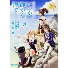Load image into Gallery viewer, 艦隊これくしょん-艦これ-いつか静か 3