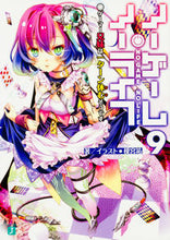 画像をギャラリービューアに読み込む, #榎宮祐 #ノーゲーム・ノーライフ9ゲーマー