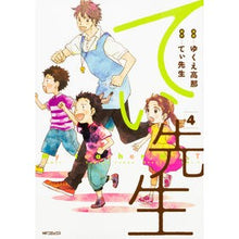 画像をギャラリービューアに読み込む, てぃ先生 4