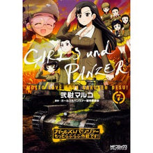 画像をギャラリービューアに読み込む, ガールズ&パンツァー もっとらぶらぶ 7