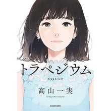 画像をギャラリービューアに読み込む, トラペジウム