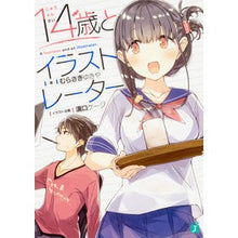 画像をギャラリービューアに読み込む, 14歳とイラストレーター Murasakiyukiya 14 year old and illustrator