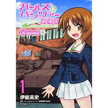 画像をギャラリービューアに読み込む, ガールズ&パンツァー 劇場版Vari 1