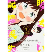 画像をギャラリービューアに読み込む, 明るい記憶喪失