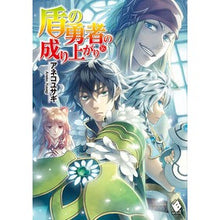 画像をギャラリービューアに読み込む, 盾の勇者の成り上がり 16