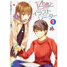 画像をギャラリービューアに読み込む, 14歳とイラストレーター 2