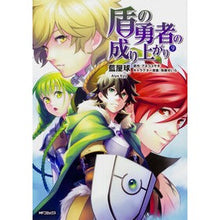 画像をギャラリービューアに読み込む, 盾の勇者の成り上がり 9