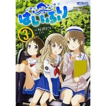 画像をギャラリービューアに読み込む, はいふり 3