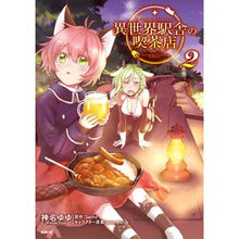 画像をギャラリービューアに読み込む, 異世界駅舎の喫茶店 2
