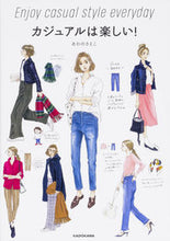 画像をギャラリービューアに読み込む, #あわの さえこ 著 #カジュアルは楽しい! アワノサエコ :9784040695495