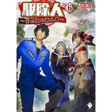 画像をギャラリービューアに読み込む, 駆除人 6 火の国の商人篇