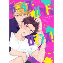 Load image into Gallery viewer, ボーイズ・バッド・ロマンス!