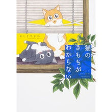 画像をギャラリービューアに読み込む, 猫のきもちがわからない