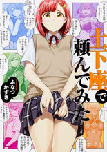 画像をギャラリービューアに読み込む, #ふなつかずき #土下座で頼んでみた
