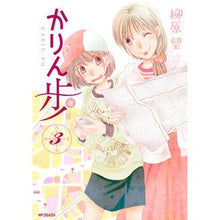 画像をギャラリービューアに読み込む, かりん歩 3 Nozomi Yanagihara
