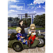 Load image into Gallery viewer, #アンソロジー #ガールズ&パンツァーの アンソロジー 3 アンソロジ- KADOKAWA ガールズ&パンツァーの日常 4コマコミックアンソロジー3 (MFコミックス アライブシリーズ) : anthology Girls \u0026 Panzer Antho : anthology Girls \u0026 Panzer :9784040697017