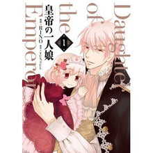 画像をギャラリービューアに読み込む, 皇帝の一人娘 1