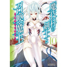 画像をギャラリービューアに読み込む, 魔技科の剣士と召喚魔王 10