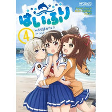 画像をギャラリービューアに読み込む, はいふり 4
