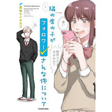 画像をギャラリービューアに読み込む, 隣の席の子がフォロワーさんな件について