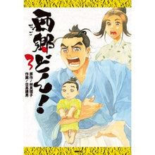 画像をギャラリービューアに読み込む, 西郷どん! 3