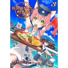 画像をギャラリービューアに読み込む, 異世界駅舎の喫茶店 3