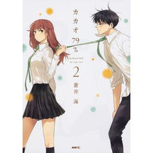 画像をギャラリービューアに読み込む, カカオ79% 2