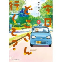 画像をギャラリービューアに読み込む, 今日どこさん行くと? 1