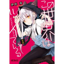 画像をギャラリービューアに読み込む, この世界はツイている 1