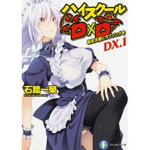 画像をギャラリービューアに読み込む, ハイスクールD×D DX. 1