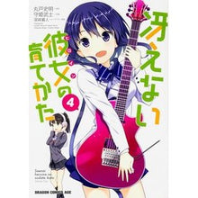 画像をギャラリービューアに読み込む, 冴えない彼女の育てかた 4