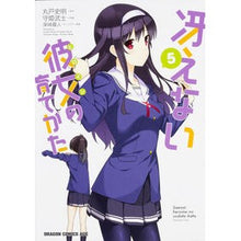 画像をギャラリービューアに読み込む, 冴えない彼女の育てかた 5
