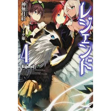 Load image into Gallery viewer, レジェンド 4