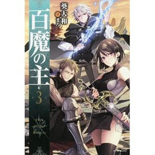 Load image into Gallery viewer, 百魔の主 3